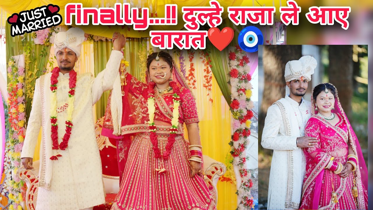 पार्ट - 1 फाइनली...!! दुल्हे राजा ले आए बारात ❤🧿 ।। #barat #wedding #weddingday #dailyvlog #yt 