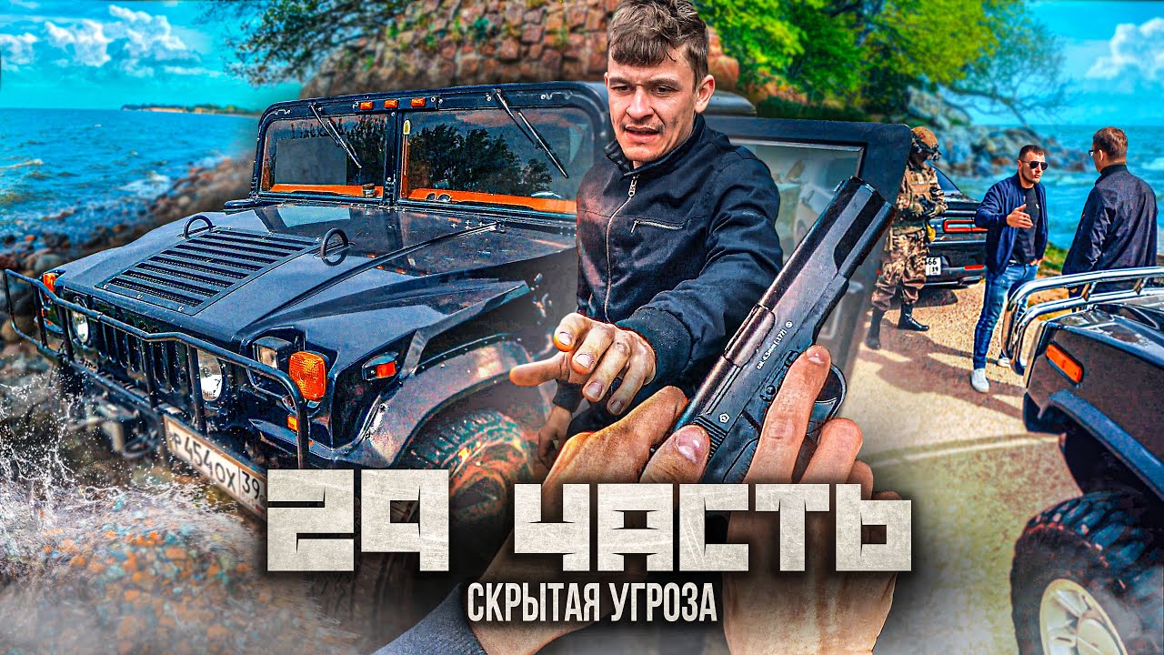 + 1 машина в АВТОПАРК! МЫ ЕГО ВЕРНУЛИ!! но не все так просто..