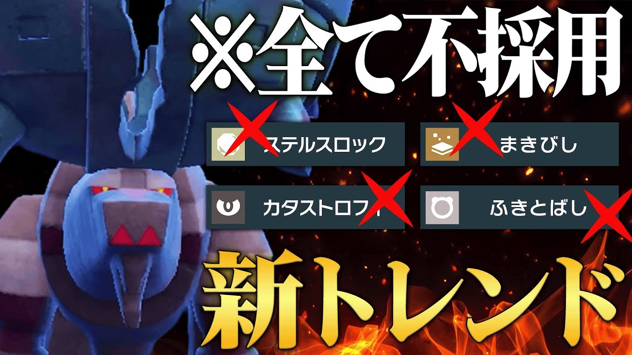 【なんでもあり】最上位ランクで当たる度に毎回ボコられまくった『ディンルー』気づいた時には詰んでるわ…【ポケモンSV】