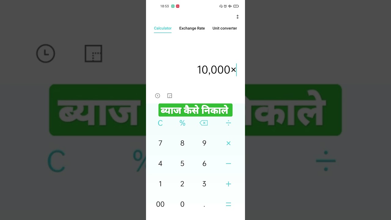 ब्याज कैसे निकाले । how to calculate interest । व्याज निकाले सिम्पल तरीके से