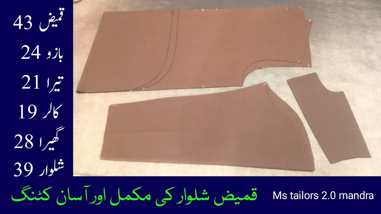 Gents kameez shalwar complete cutting verry easy method 