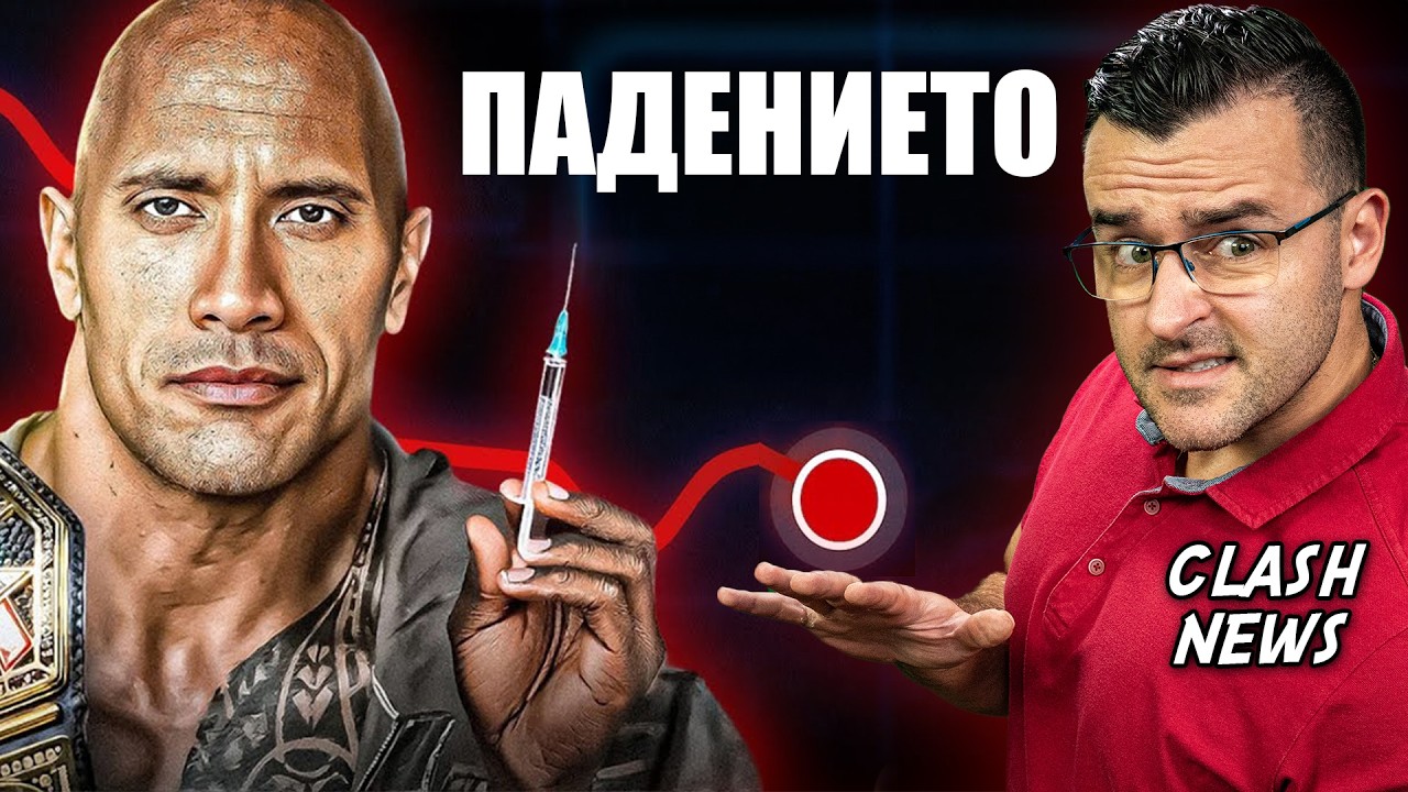 ИЗГУБИ ЛИ ВСИЧКО СКАЛАТА? - Новини - Clash News