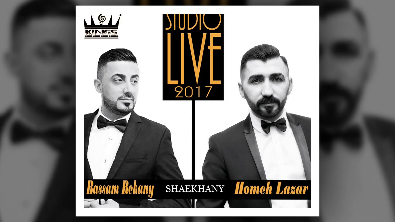 bassam rekany homeh lazar live 2017 shekhany track