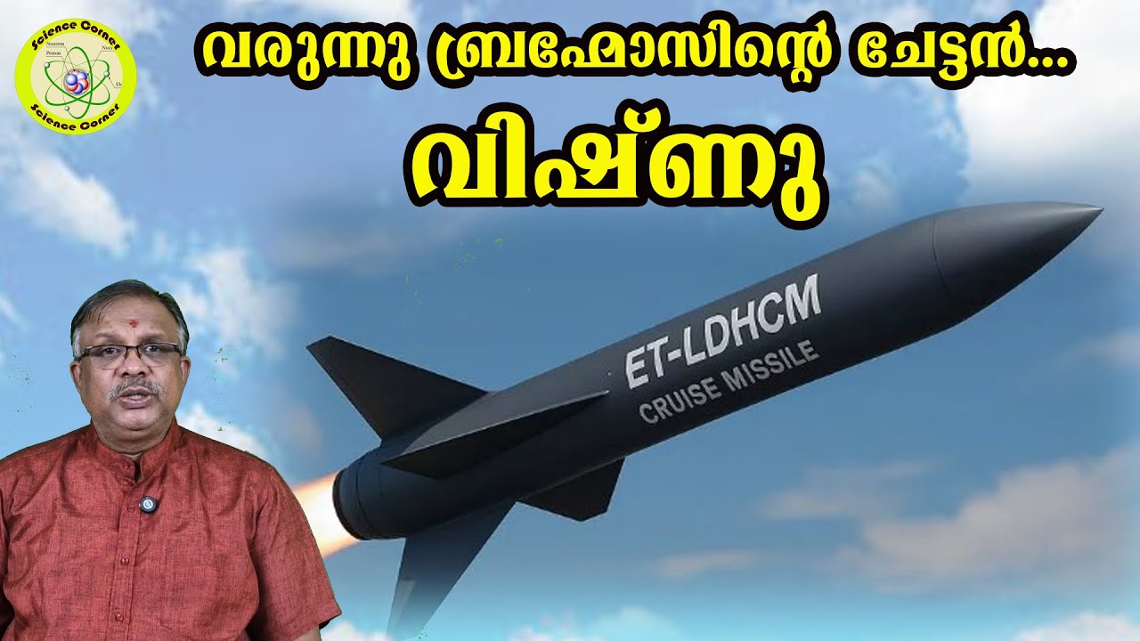 The elder brother of Brahmos is coming...Vishnu I Project Vishnu by DRDO