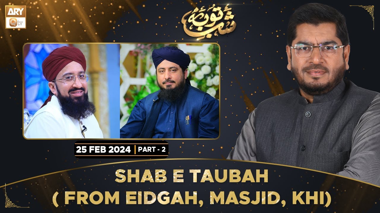 Shab e Tauba - Special Transmission - 25 Feb 2024 - Part 2 - ARY Qtv