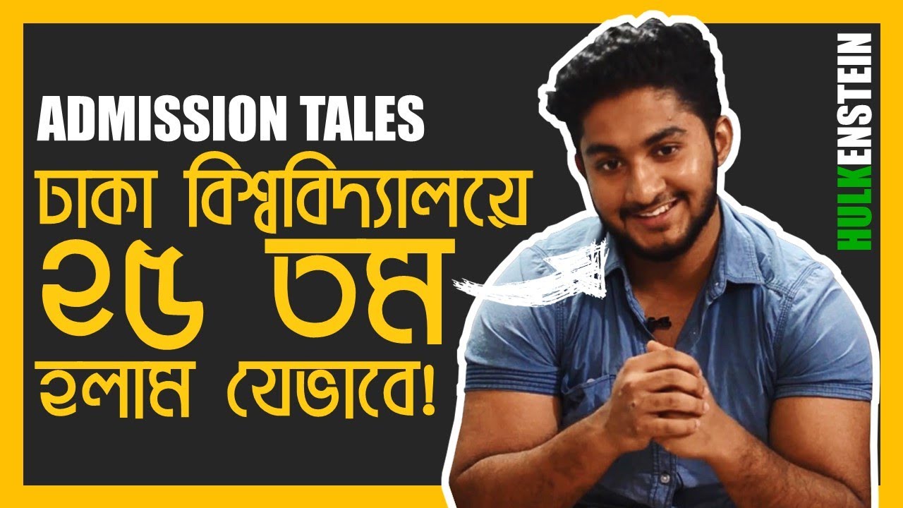 DU A UNIT! ADMISSION TALES | PREPARATION HACKS!