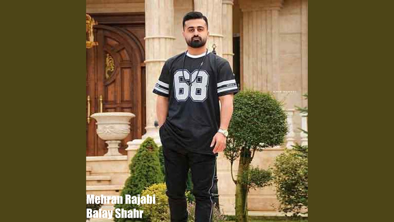 Balay Shahr