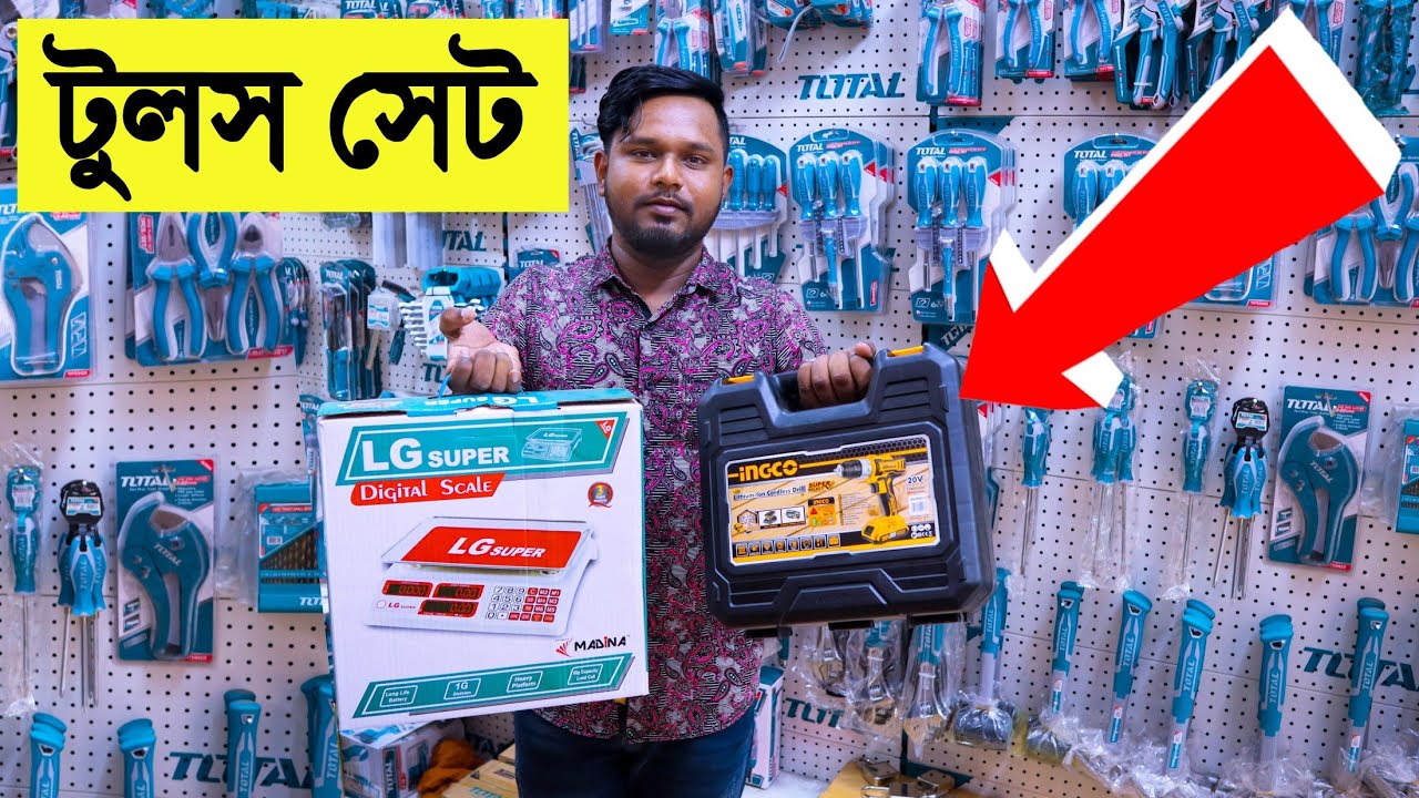 টুলস সেট | বাংলাদেশের 🔥পাইকারি টুলস মার্কেট | tools set wholesale market | nawabpur hardware market