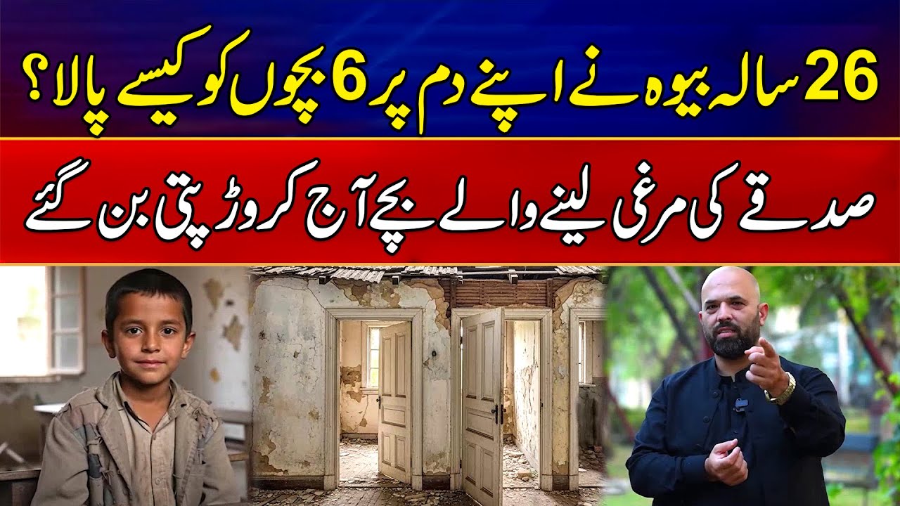 From Charity to Millionaire! | Inspiring True Story Of An Orphan Kid from Gujrat | News Alert