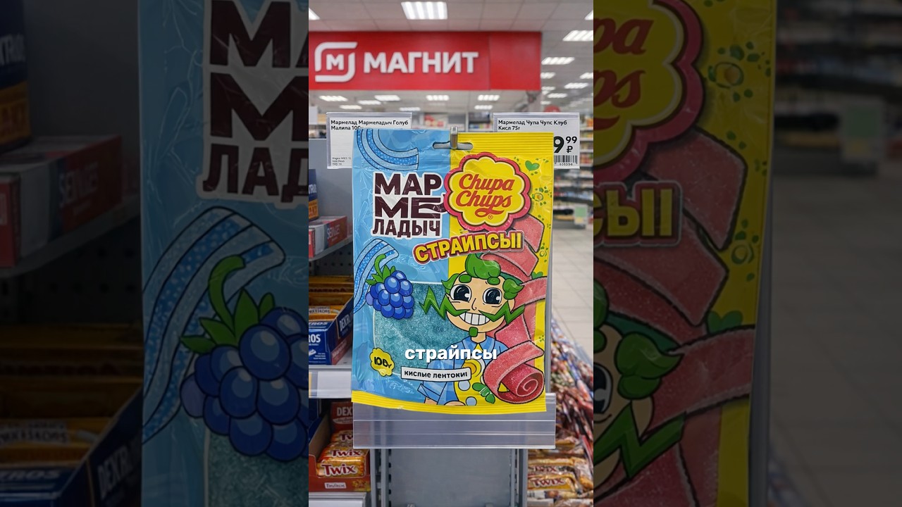 Chupa-Chups, go collab?