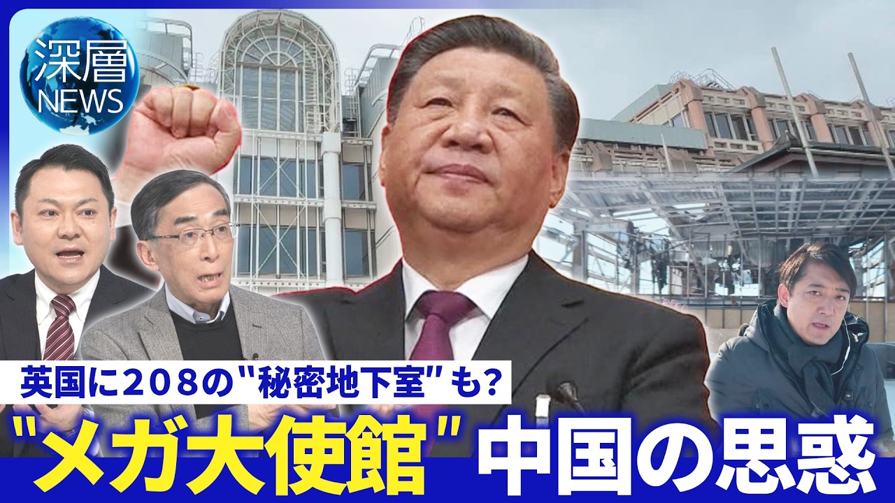 ウクライナ右松中継▼「中国人になろう」宣伝戦の一環か▼中国「越境弾圧」実態【深層NEWS】