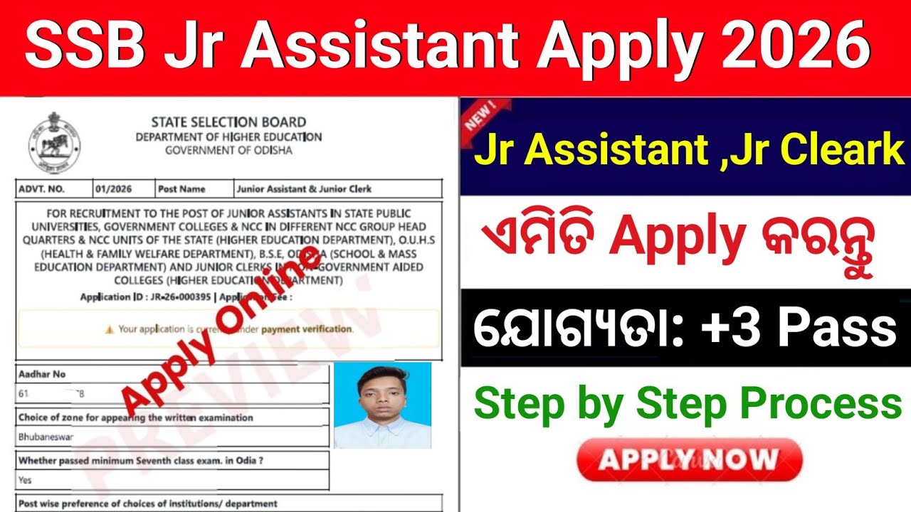How to Apply SSB Junior Assistant ! SSB JA 2026 Apply Online ! How to Apply in Mobile Step by Step !