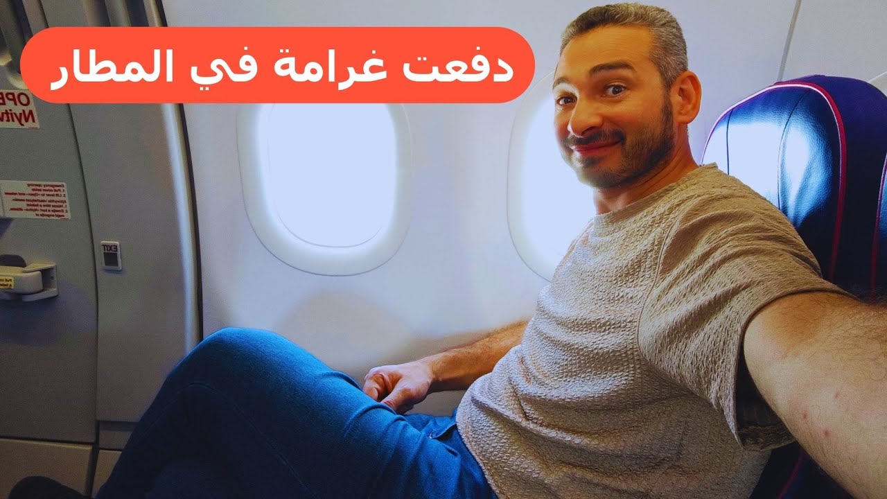 من بوخارست إلى قبرص 🇨🇾 | نسيت الشيك إن ودفعت غرامة 😭 لكن لارنكا فاجأتني بجمالها الساحر!