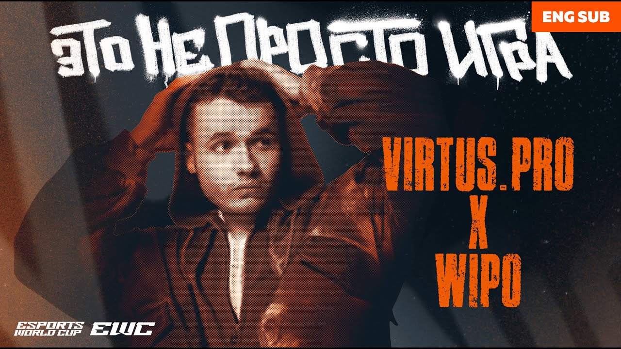 WIPO X VIRTUS.PRO &mdash; ЭТО НЕ ПРОСТО ИГРА