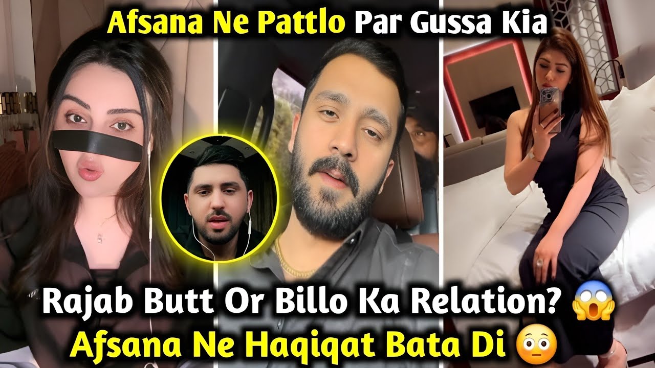 Rajab Butt Or Billo Ka Relation? | Afsana Ne Pattlo Par Gussa Kia | Rajab’s Family Controversy 