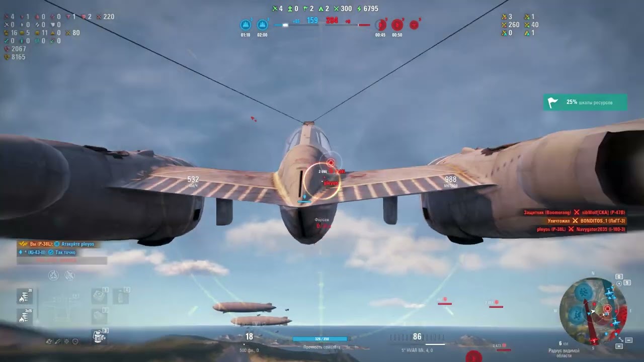 World of Warplanes  P 38L  літачок за подію Ловець блискавок