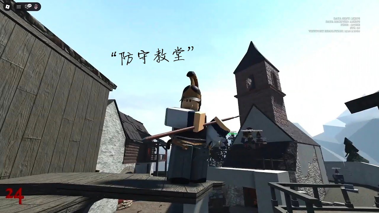 {存活} 蒂羅爾村 1-35波 [老衛隊] [守教堂路線] [多人] [一命] [無切換職業] 無盡模式