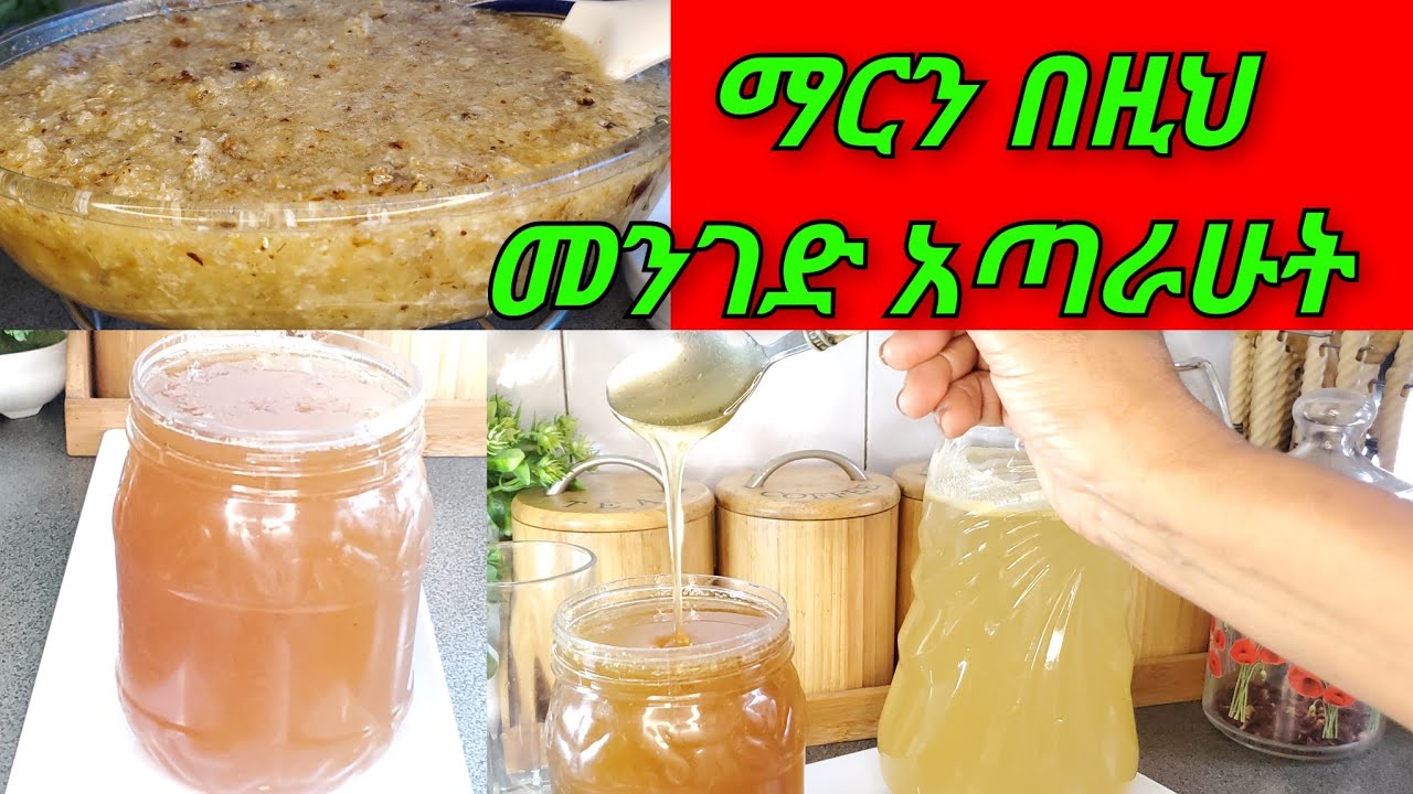 ማር ን  በዚህ መንገድ  አንጥሩት  #Honey#Honeybees#ማር👍👍