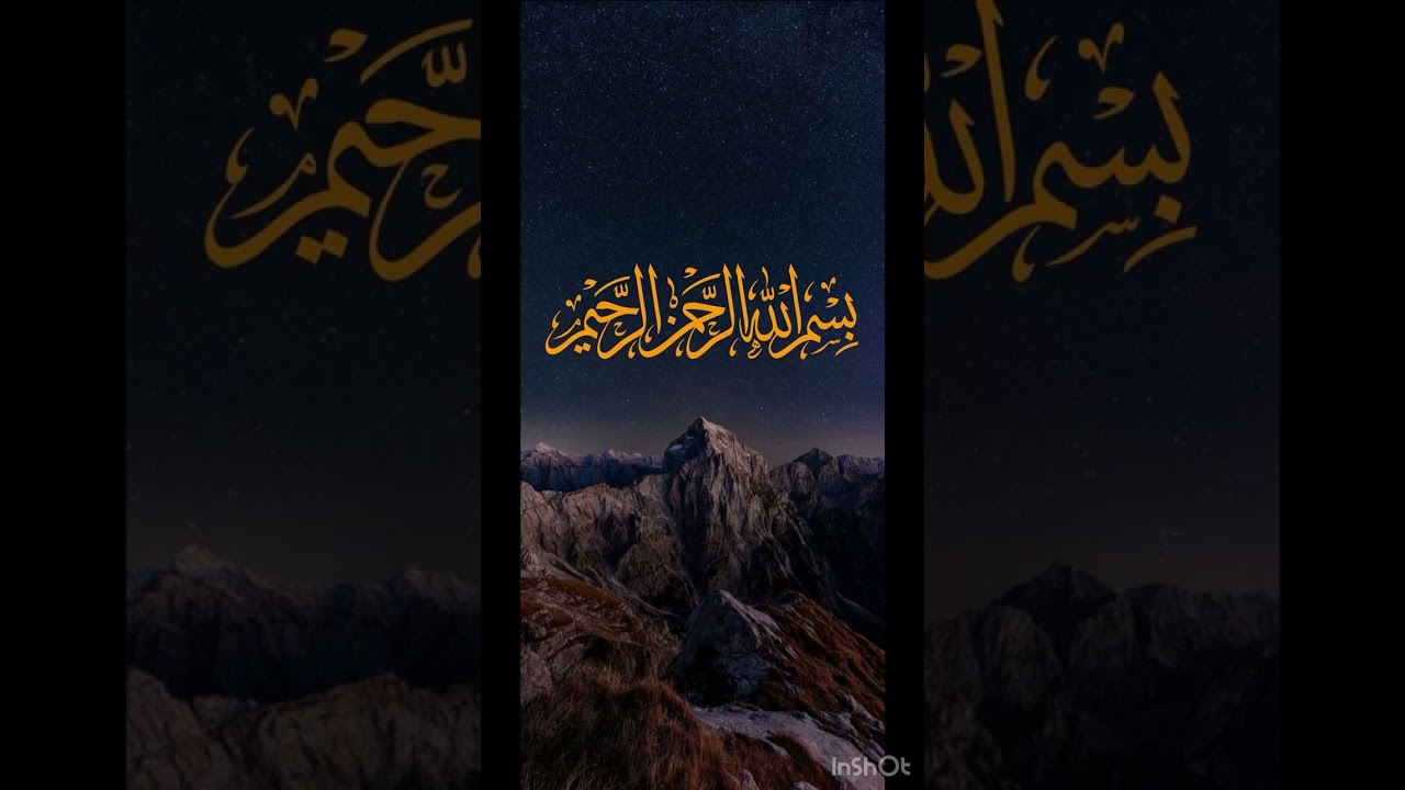 البسملة -3- حرف الباء ودلالاته