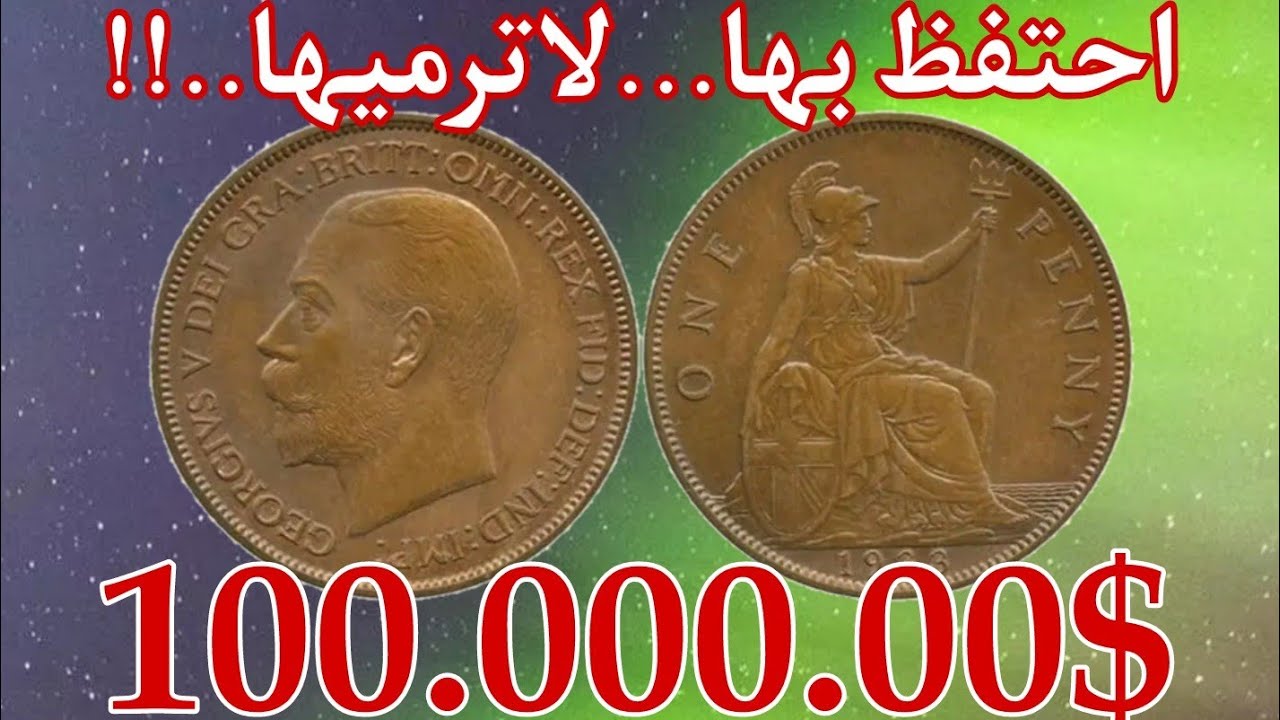 ⚠️انتبه....!! عملة 