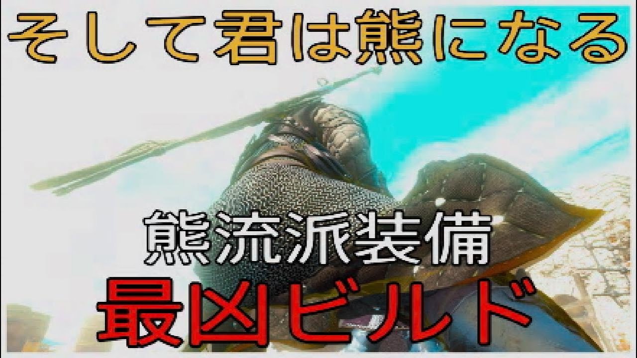 ウィッチャー３　熊流派　ビルド　The Witcher 3: Wild Hunt Death March Build 2024 for NG+ LV100