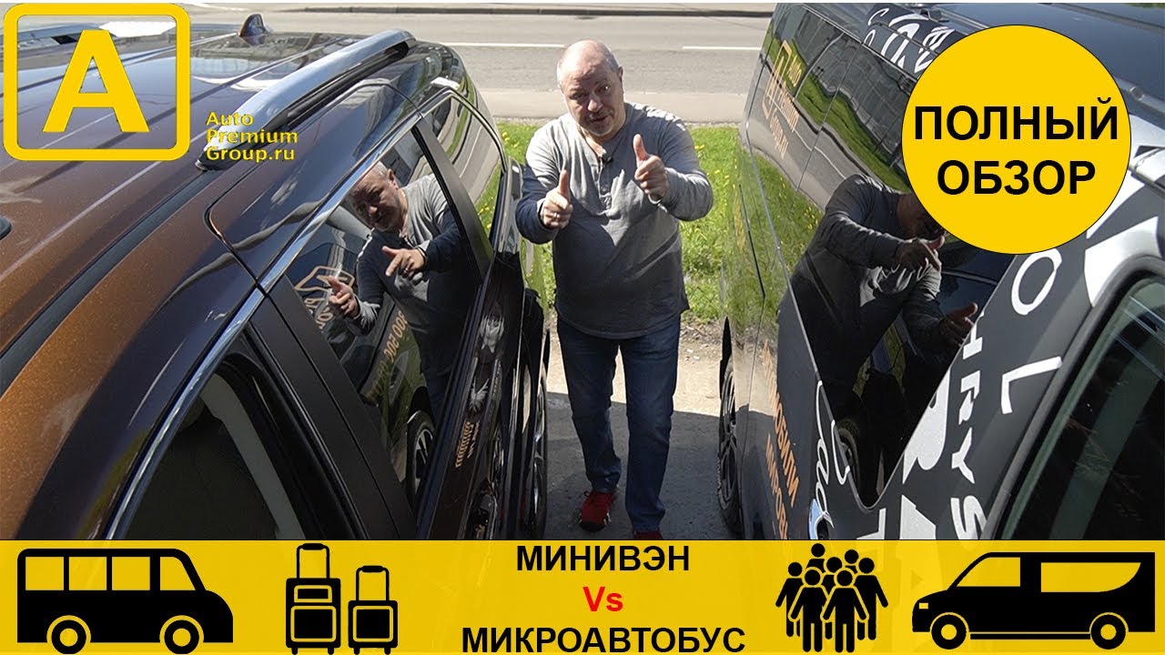Плюсы владения минивэном и микроавтобусом на примере Toyota Sienna и Opel Zafira Life