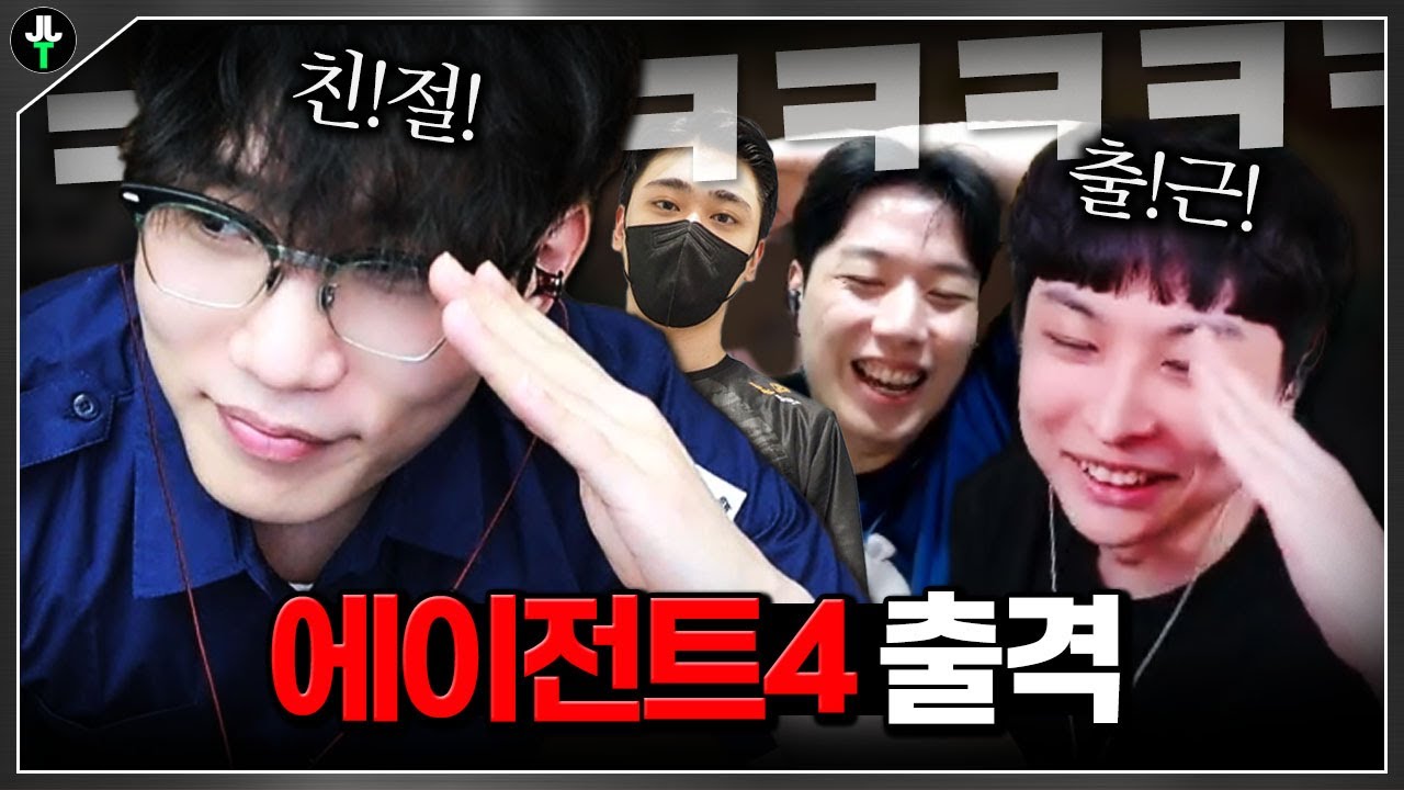 이번 발망전, 우리 에이전트4가 캐리한다