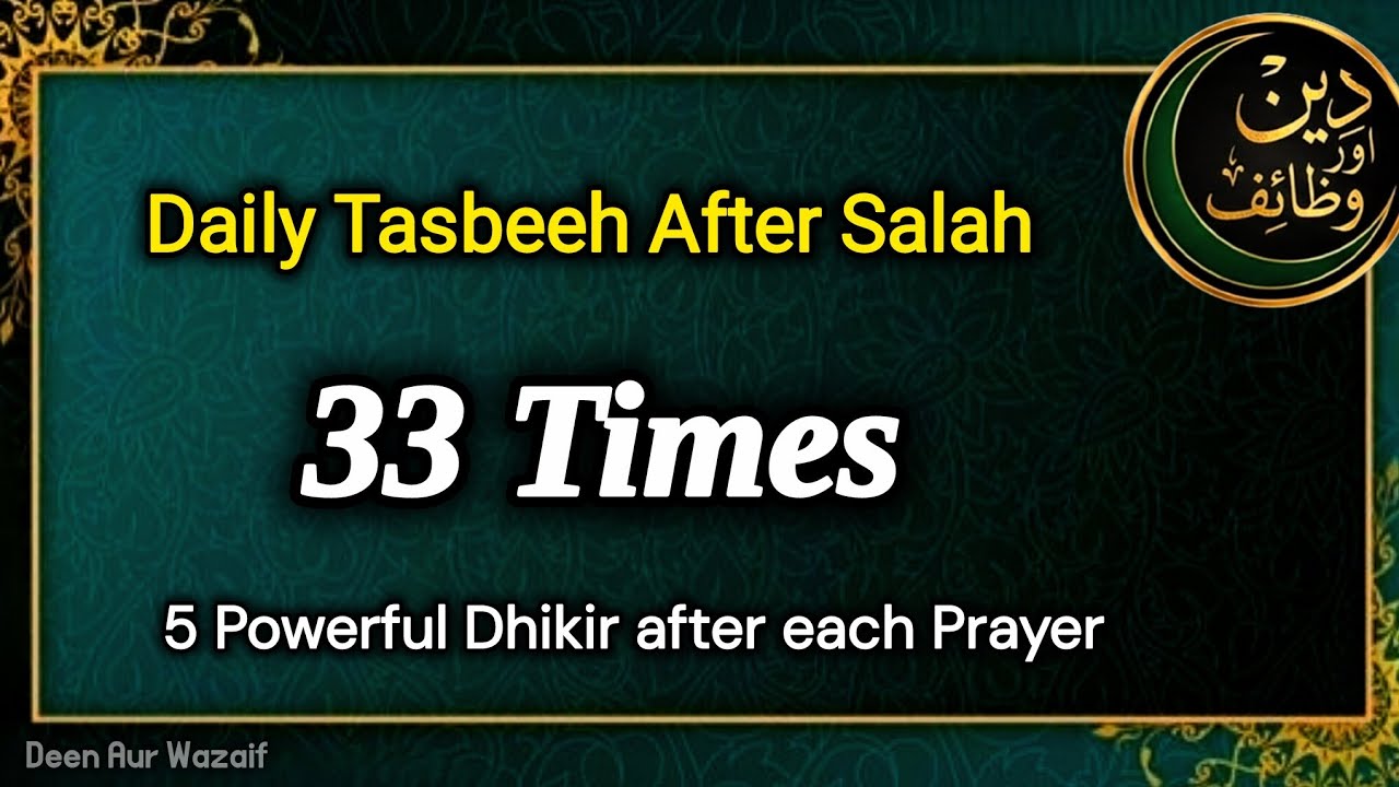 Tasbeeh After Five Daily Prayers | Powerful Dhikr to Recite After Every Salah | Deen Aur Wazaif 