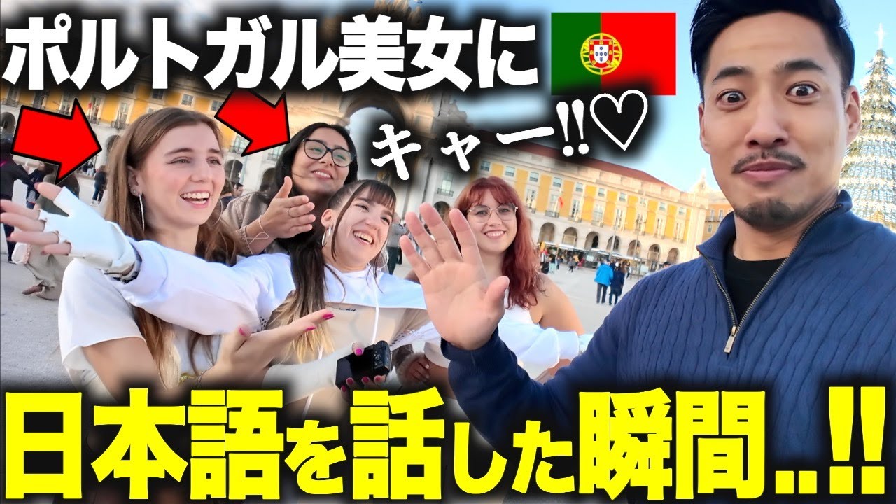 【※速報】僕が「日本語」を話した瞬間、彼女たちの表情が一気に変わりました…