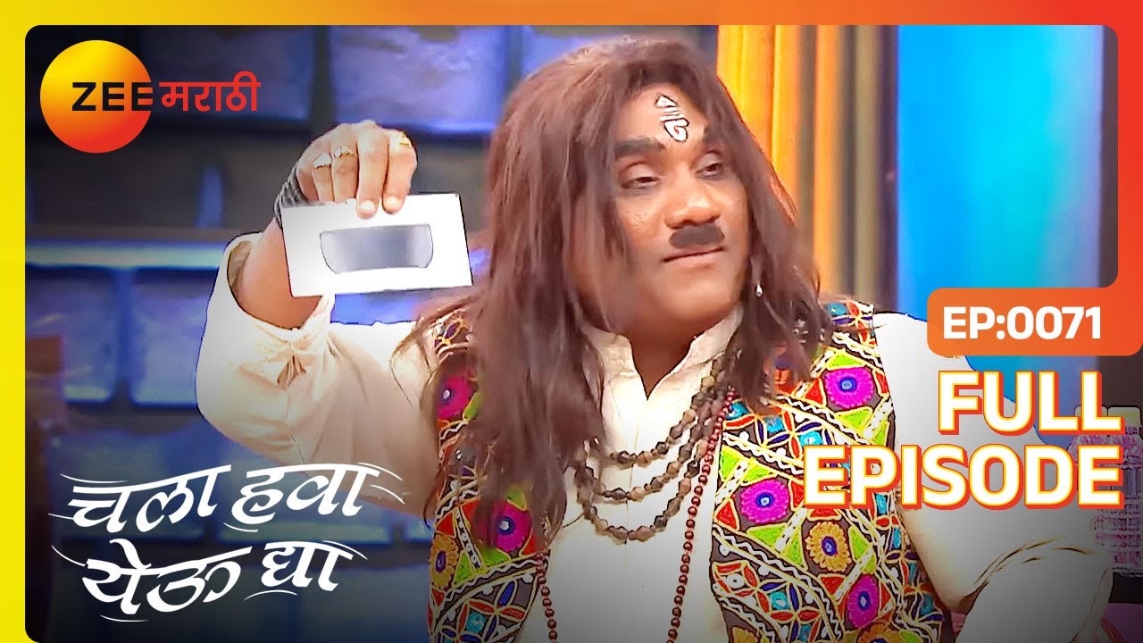 EP 71Chala Hawa Yeu Dya Maharashtra Daura - Индийское маратхи -телешоу - Же маратхи
