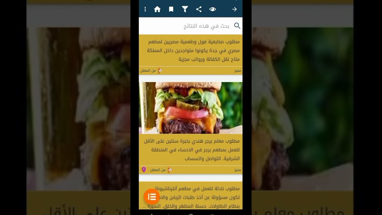 #شرح_مسهل_لتطبيق_مرجان_للوظائف_ السعودية   شرح تطبيق مرجان كامل