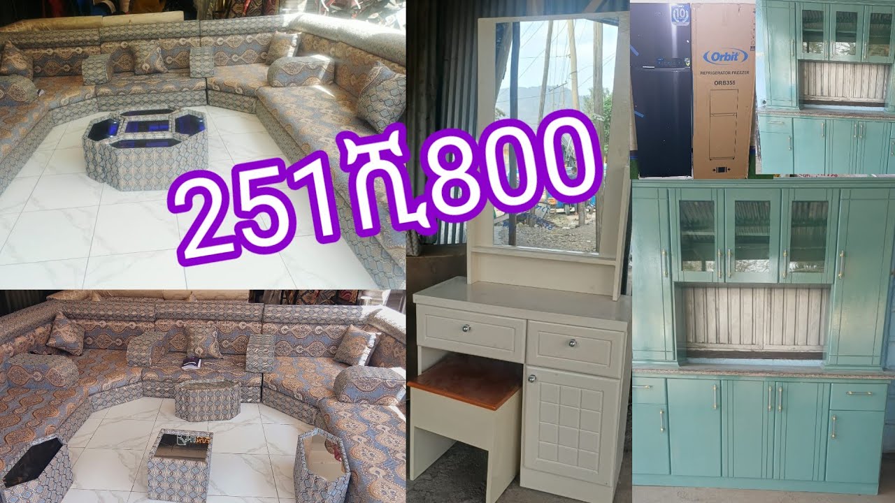 #ገነቴ_የሚላክ_251ሺ800_ብር_የፈጀ_ውብ_አረቢያመጂሊስ_ኪችንካቢኔት_መዋቢያ_ፍሪጂ/የካቲት/18/06/2018