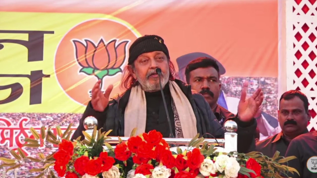 কোচবিহার সাংগঠনিক জেলার 'পরিবর্তন সংকল্প সভায়' উপস্থিত আছেন অভিনেতা মিঠুন চক্রবর্তী।