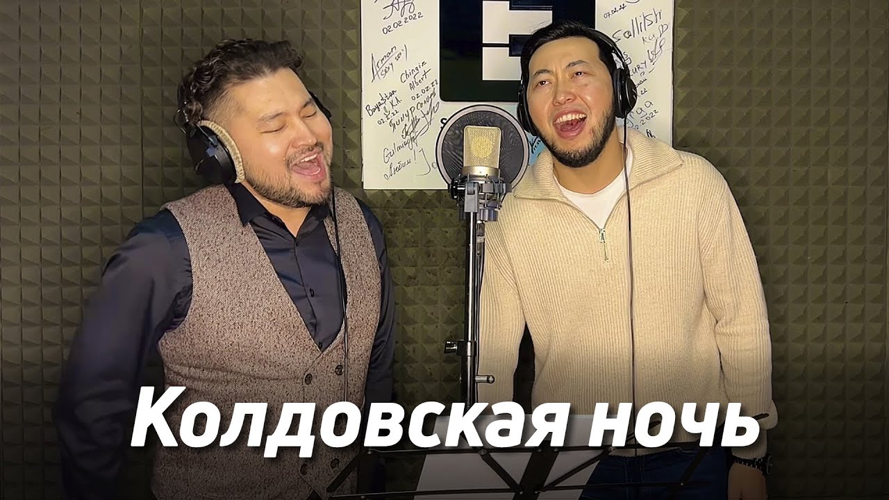Боря Тохтахунов - Колдовская ночь | кавер Самат Долотбаков & Арсен