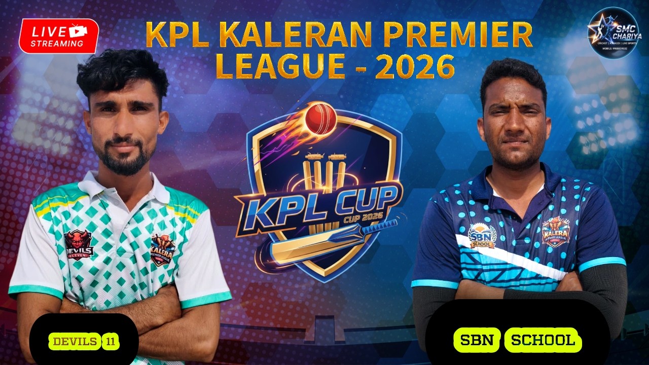 SBN स्कूल V/s देविलस 11| कालेरान प्रीमियर लीग सीजन - 1 Kaleran Premier League 🏏