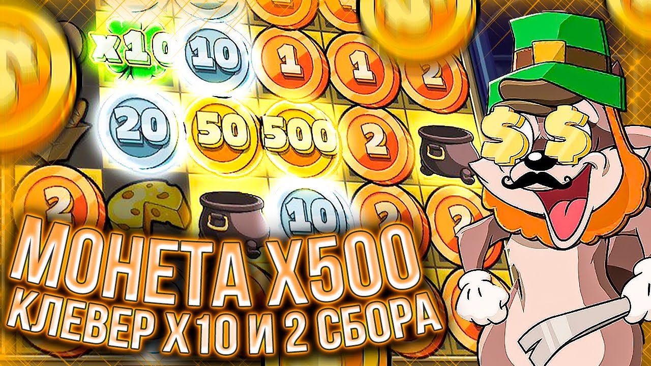 ЗАНОС НА Х2000 В LE BANDIT! КАМБЕК И ПЛЮСА! #заносынедели