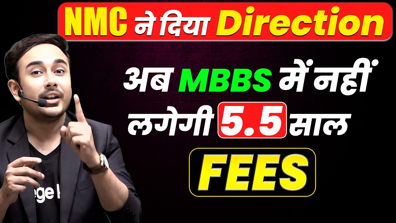 NMC New Notice on MBBS Fees | #nta #nmc #mbbs #mcc #govt mbbs #private mbbs #neet2026