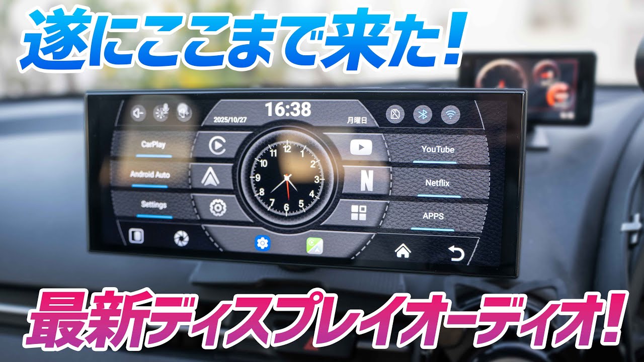 【ドライブログ】車内がエンターテインメント空間に！最新ディスプレイオーディオ ※お得なキャンペーンも！【OttoScreen AI】