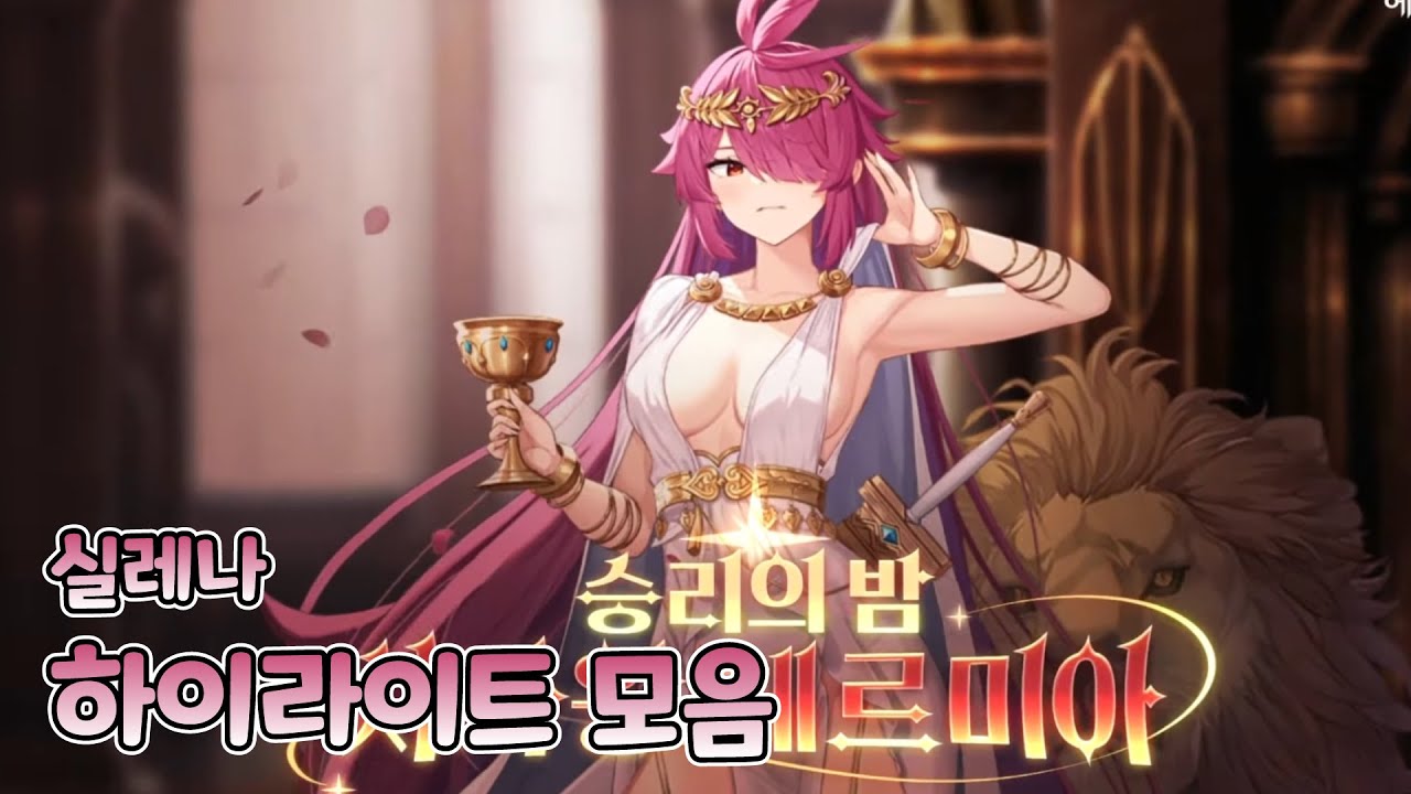 [에픽세븐] 사챌 팔 떨어져 - RTA Highlight