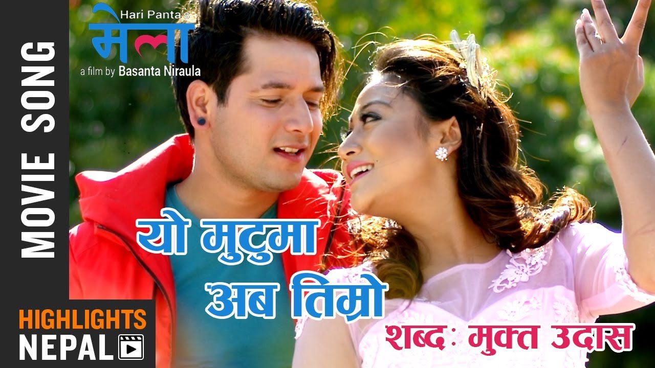 Yo Mutuma Aba Timro - New Nepali Movie MELA 2017 Ft. Ashishma Nakarmi, Amesh Bhandari