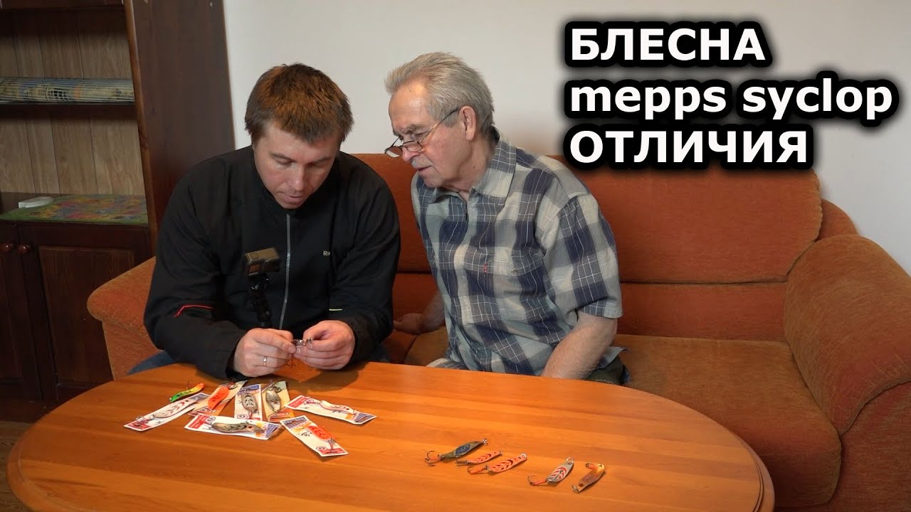 Подробно сравниваем блесну мепс циклоп оригинал и mepps syclop с алиэкспресс