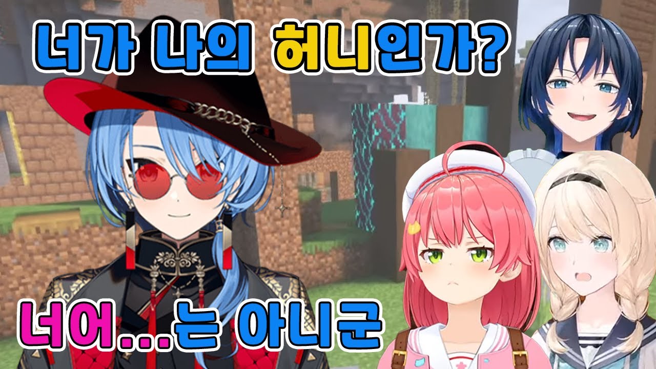 오랜만에 등장한 메테오군 [홀로라이브 | 호시마치 스이세이 | 사쿠라 미코 | 히오도시 아오 | 카자마 이로하]