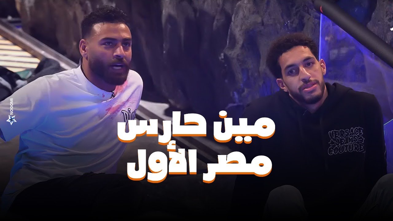عصبية محمد ابو جبل ومصطفى شوبير بعد ما وقعوا فى الطرنش وقابلوا تمساح رامز جاب من الاخر