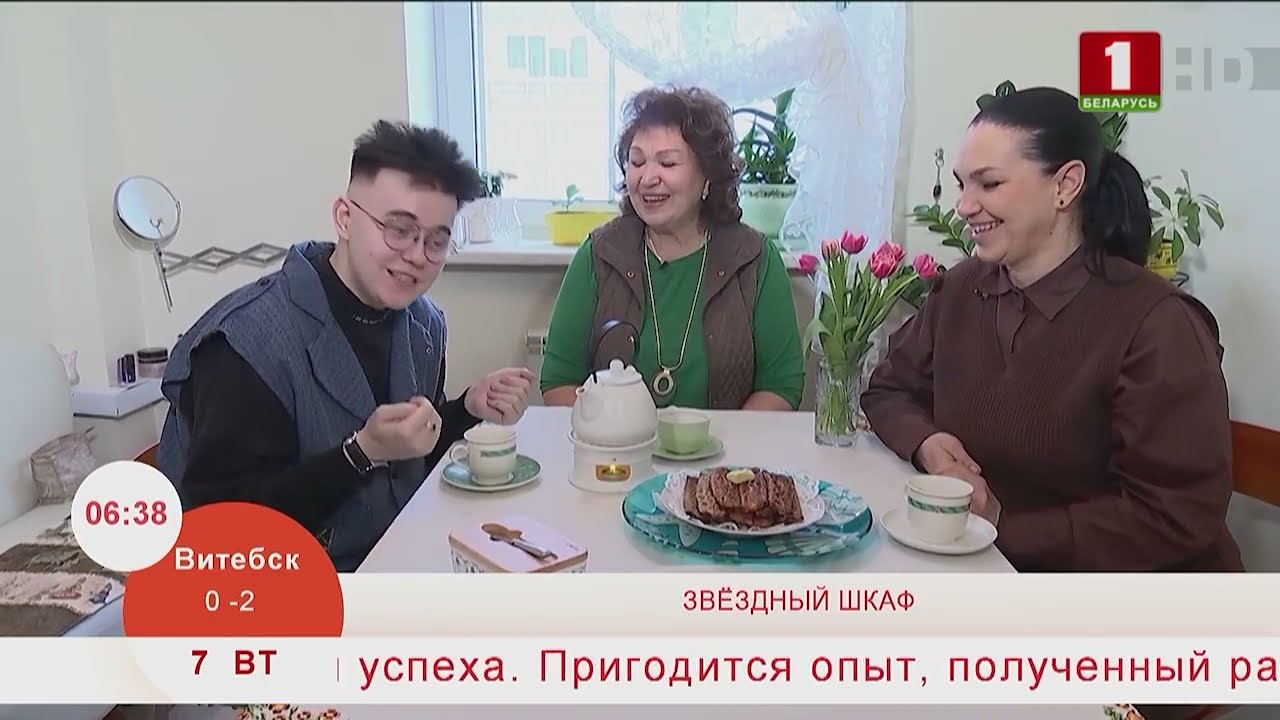 Добрай раніцы, Беларусь. Звёздный шкаф со Светланой Боровской