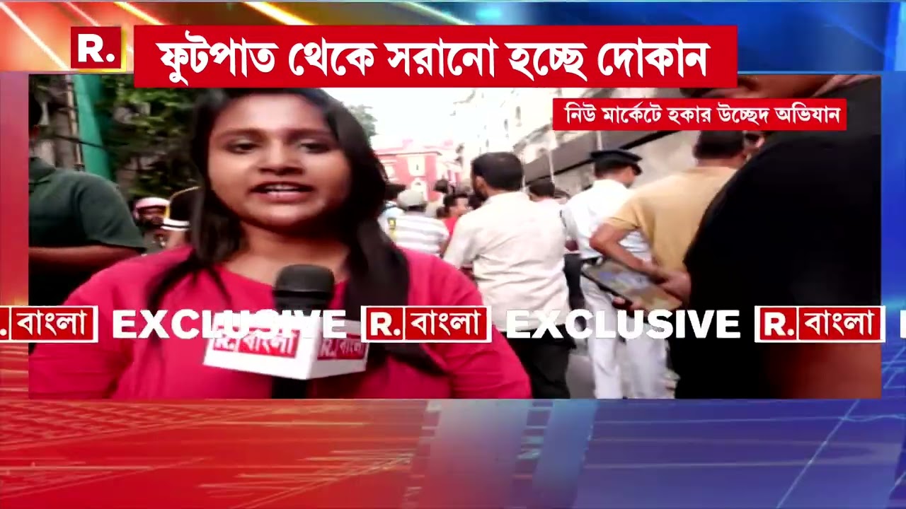 হাতিবাগান, নিউ মার্কেটে হকার উচ্ছেদ অভিযান। ফুটপাত থেকে সরানো হচ্ছে দোকান