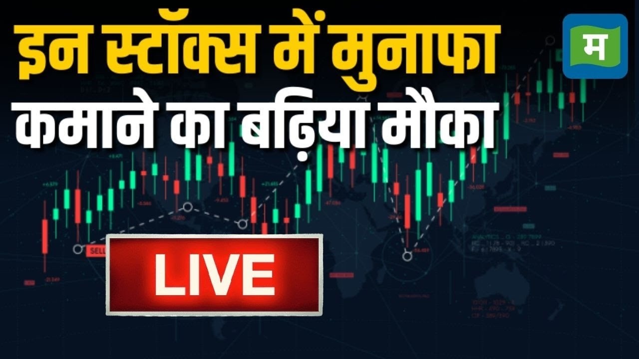 LIVE | Stock Market News | Stock Market Latest Updates | Intraday Stocks | 12 FEB 2026| Moneycontrol