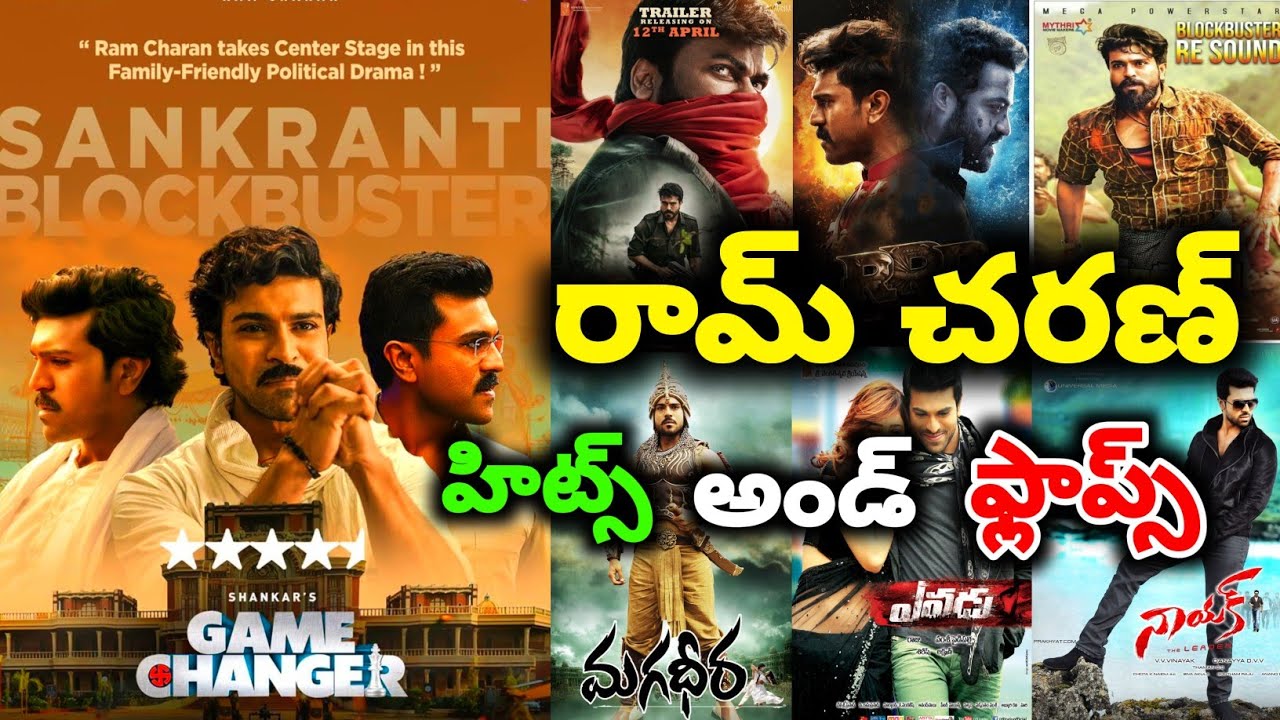 Ram Charan hits and flops all movies list upto Game changer movie review