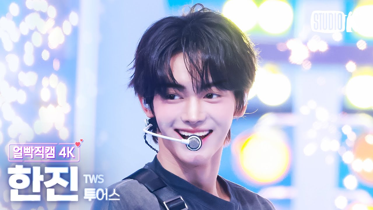 [얼빡직캠 4K] 투어스 한진 '마음 따라 뛰는 건 멋지지 않아?' (TWS HANJIN Facecam) @뮤직뱅크(Music Bank) 250425