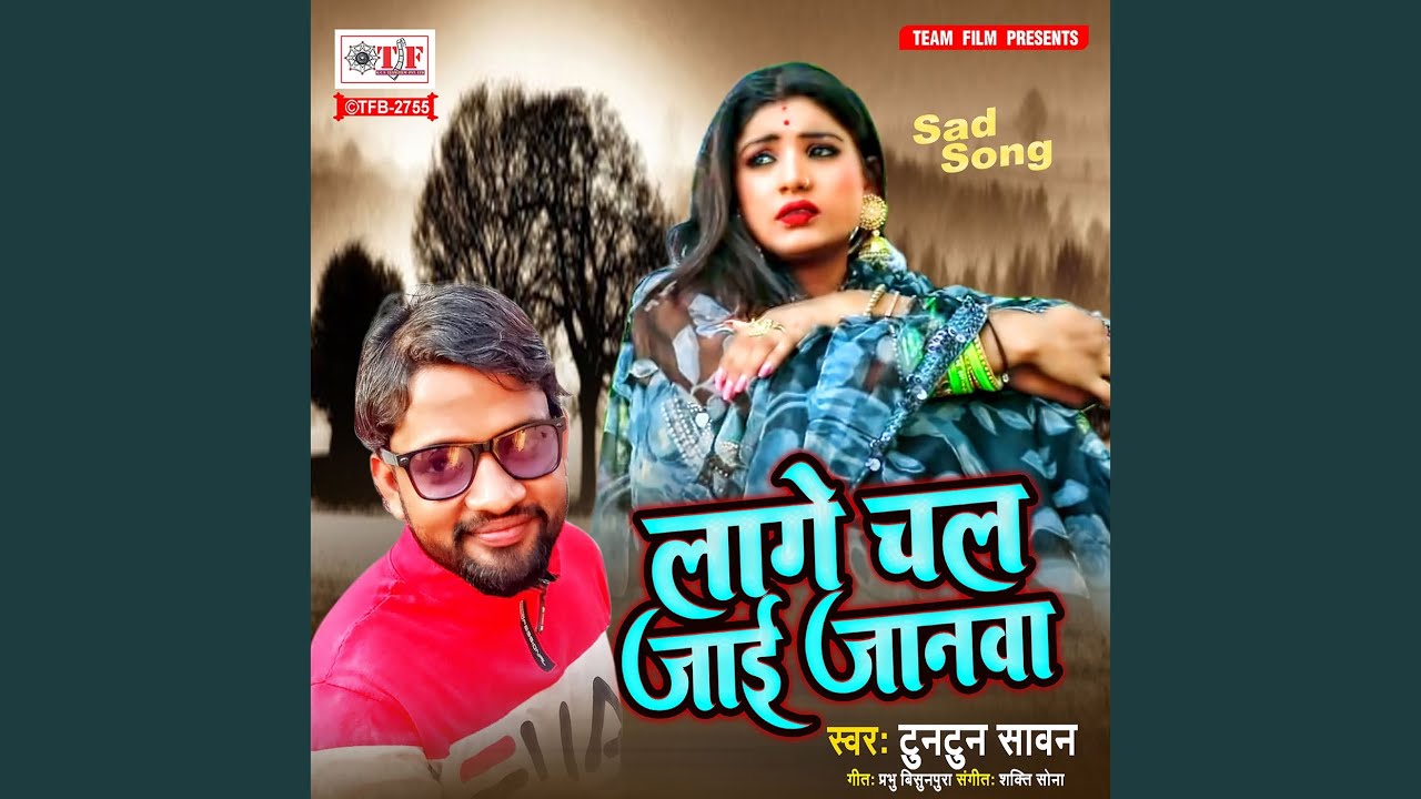 Lage Chal Jai Janawa