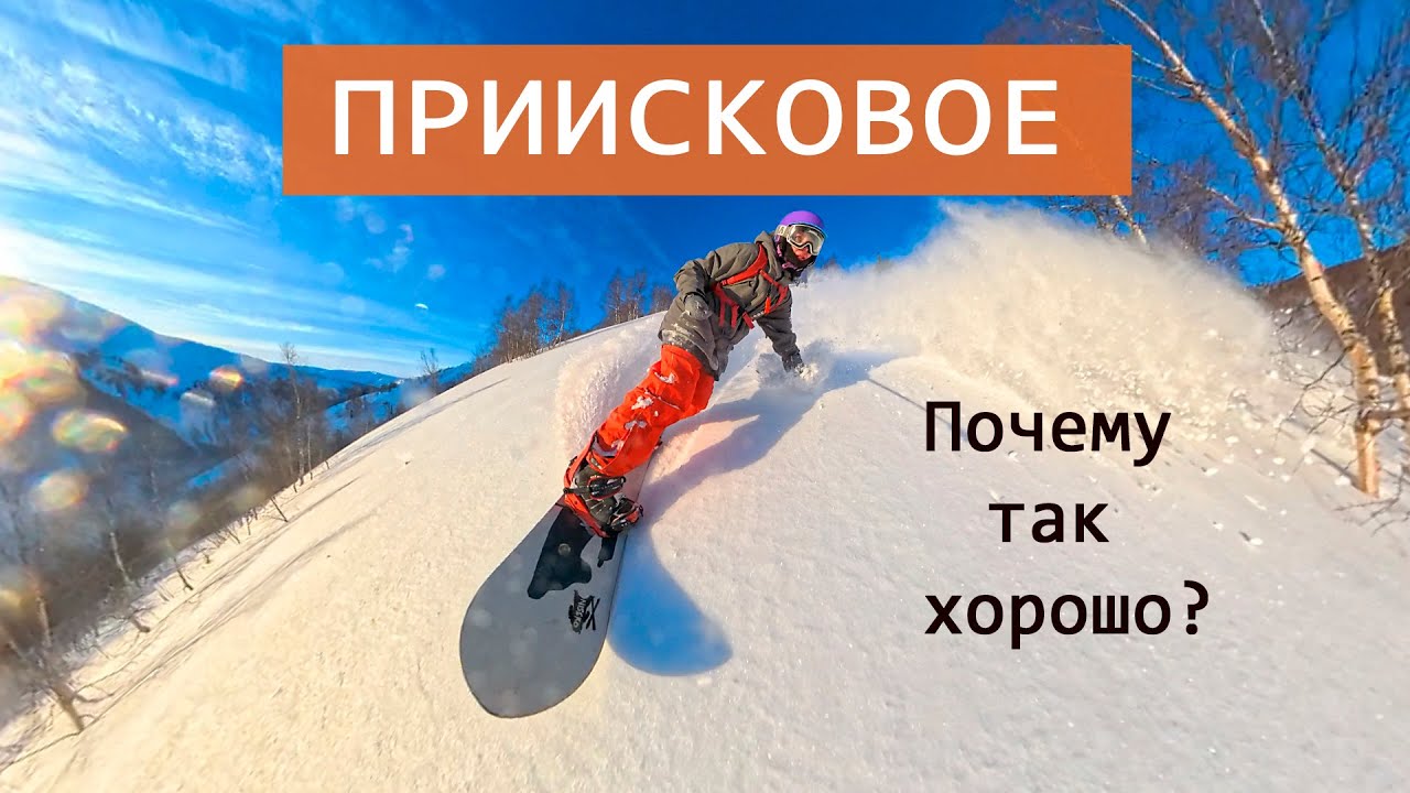 ПРИИСКОВОЕ: самый сочный ФРИРАЙД Сибири! ПЯТЬ дней катаем пухляк в декабре.
